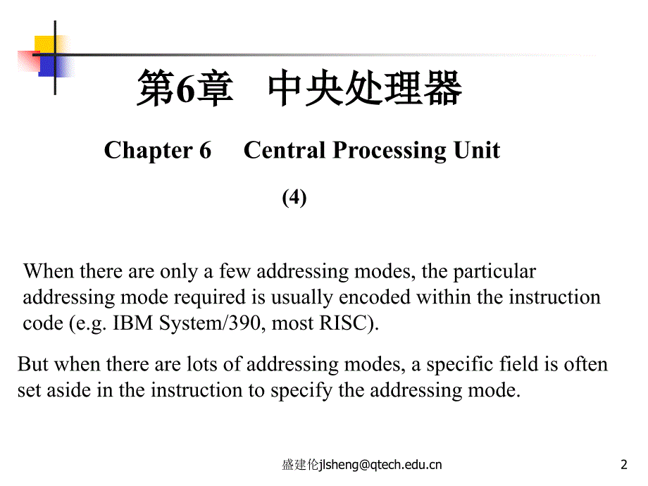 计算机组成原理 第14讲_组合逻辑设计._第2页