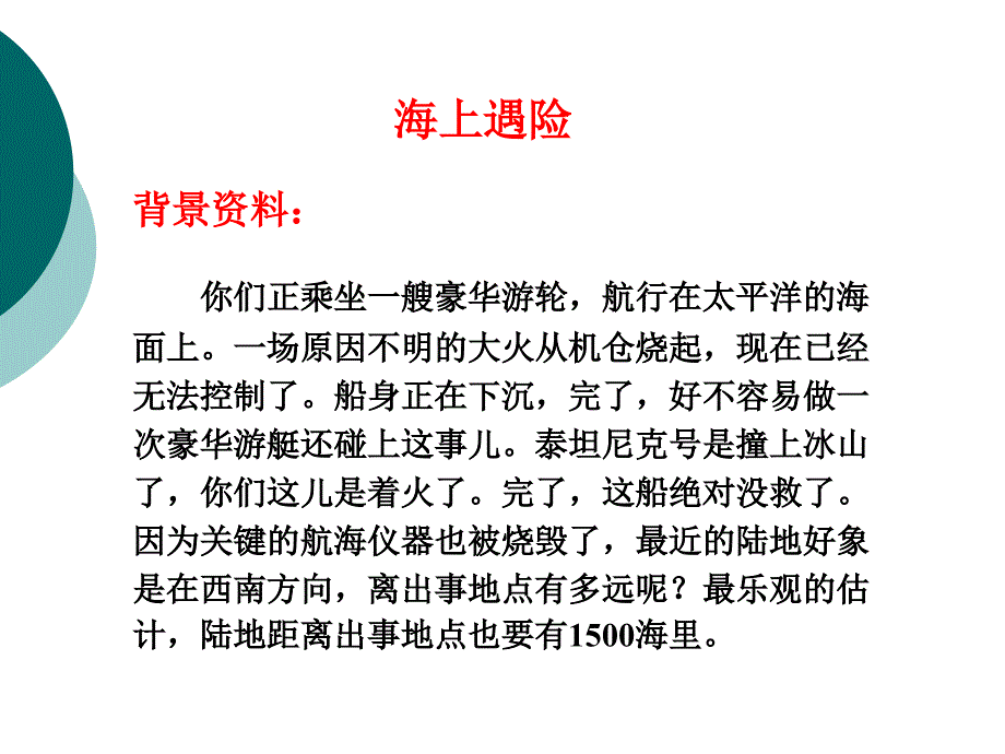 技术经济学概论第一章--绪论._第3页