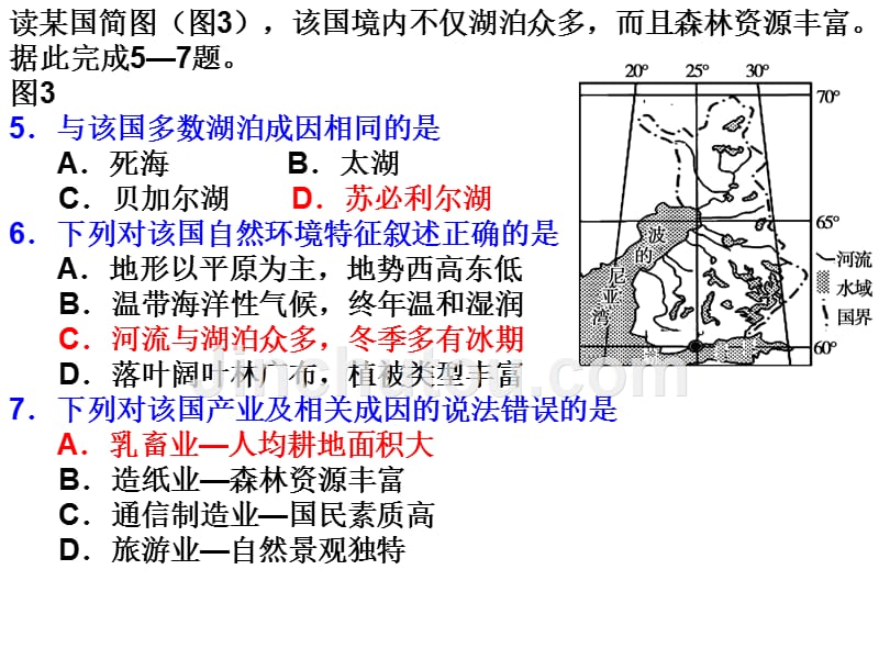 九江市2016年第一次模拟地理考试._第4页