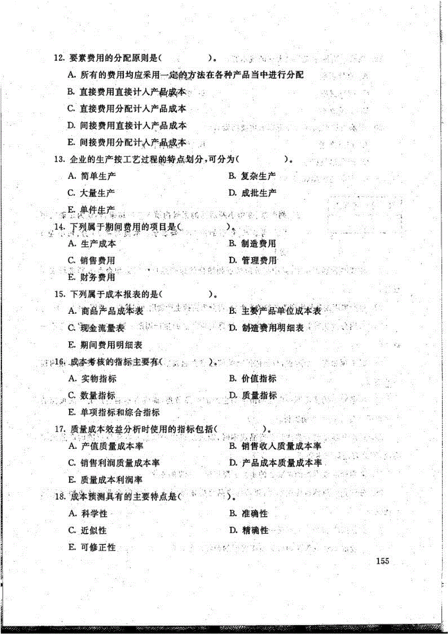 成本管理-电大2017年6月本科工商管理_第3页