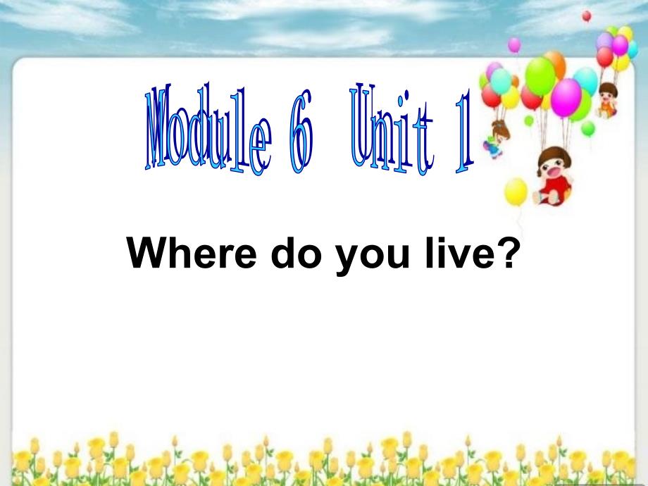 二年级上册moduleunitwheredoyoulive_第1页