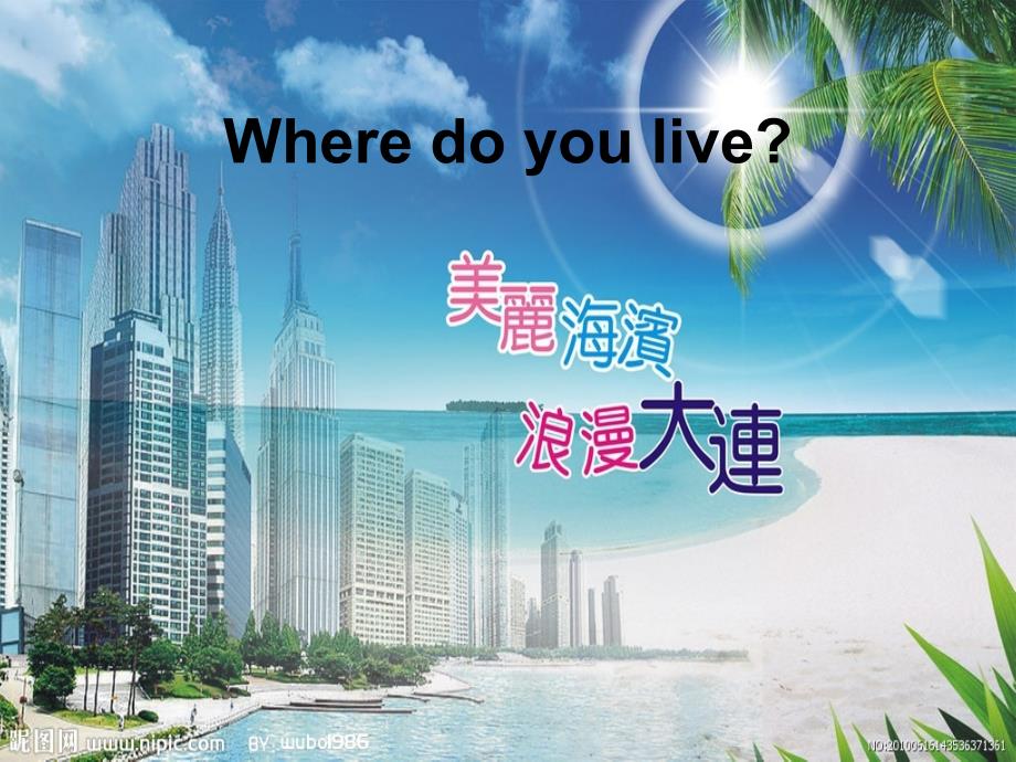 二年级上册moduleunitwheredoyoulive_第3页