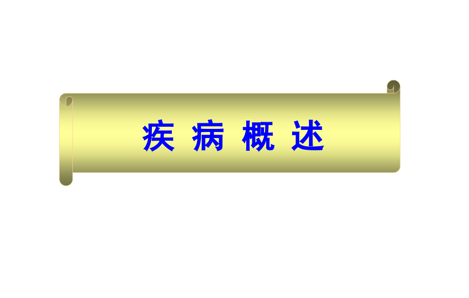 寨卡病毒病防控方案2016讲解_第3页