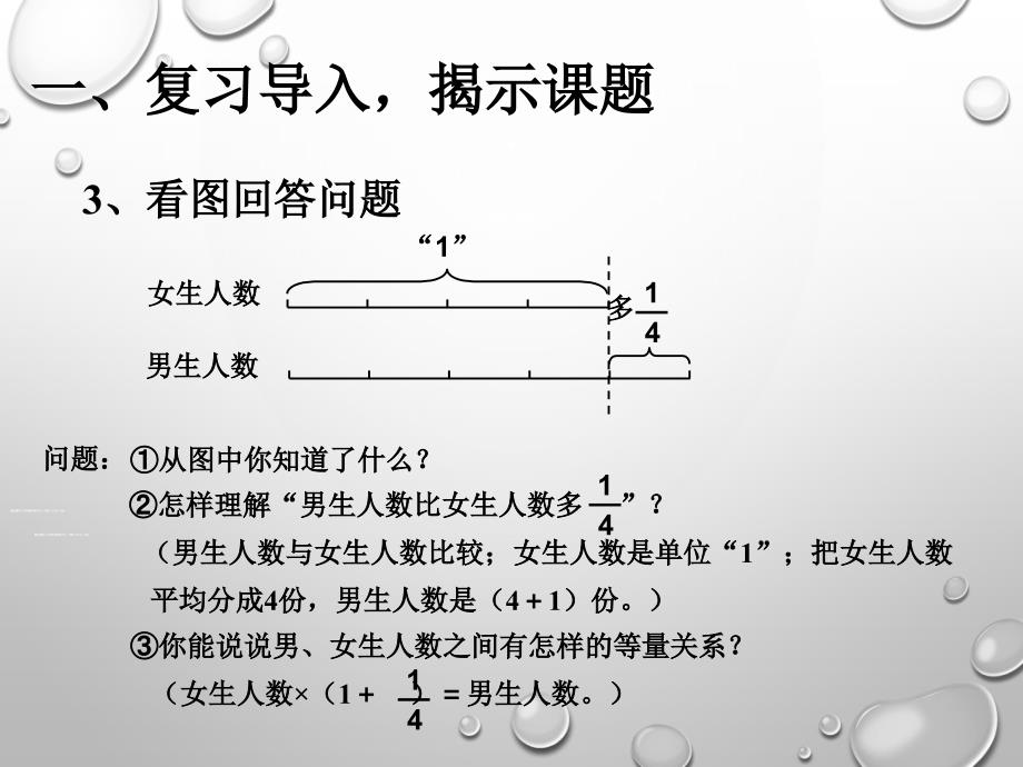 新教材2014人教版六年级上册分数除法解决问题例5讲解_第3页