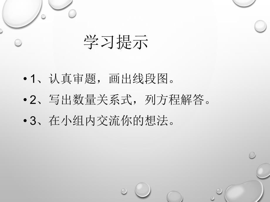 新教材2014人教版六年级上册分数除法解决问题例5讲解_第5页