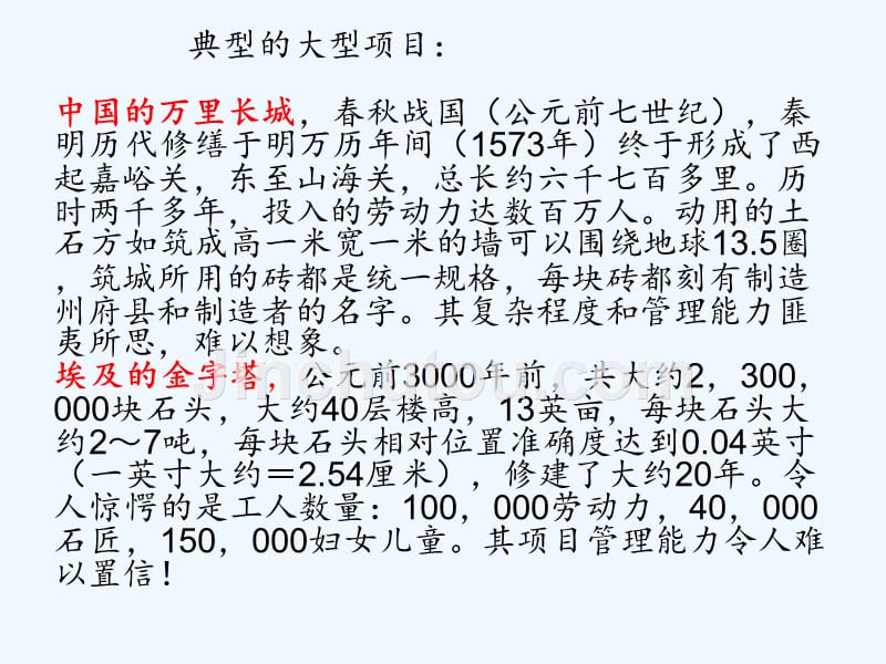 六国际投资项目管理_第5页