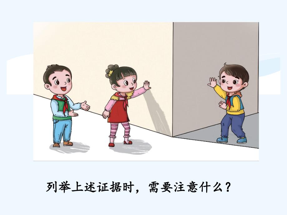 发光发热的太阳教学_第4页