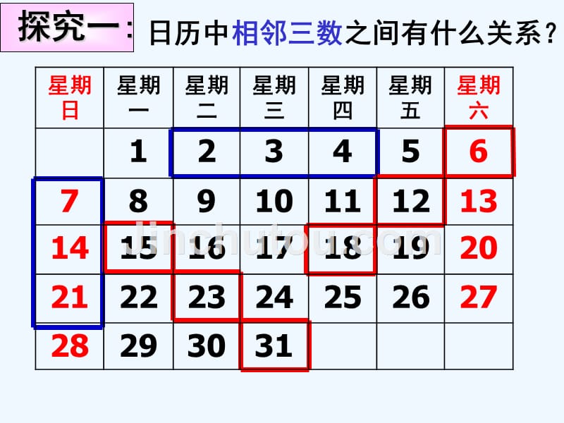 历中的数学知识_第3页