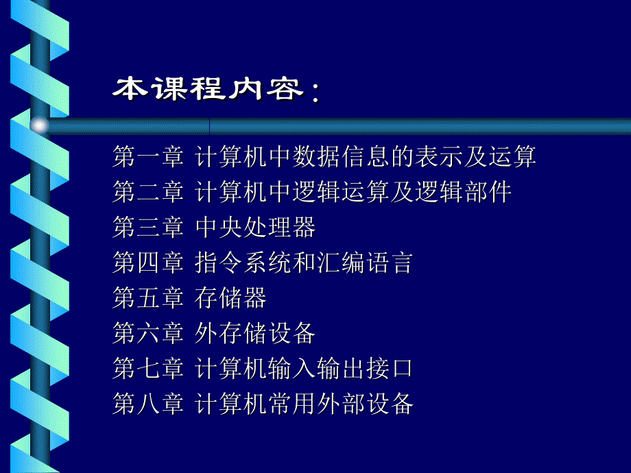 计算机数制与数值编码._第2页