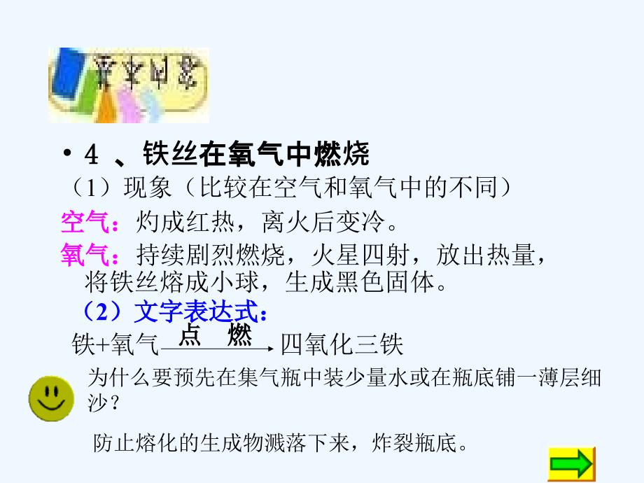 医学氧气性质和用途_第4页