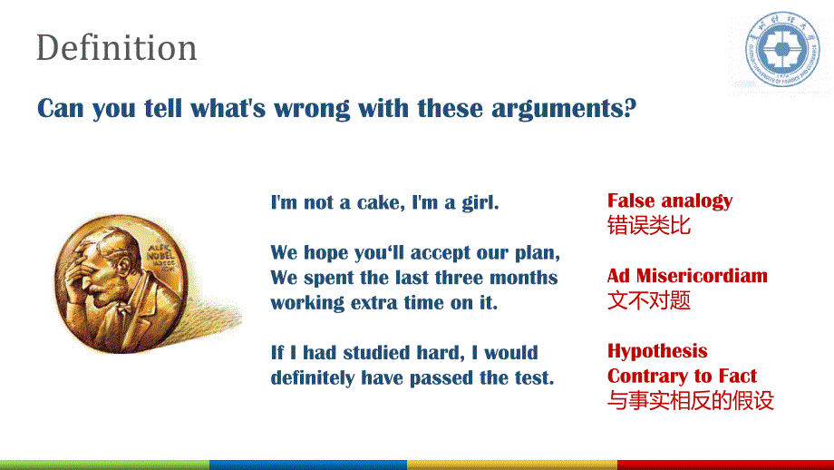 明辨性思维完整版课件section06fallacies_第2页