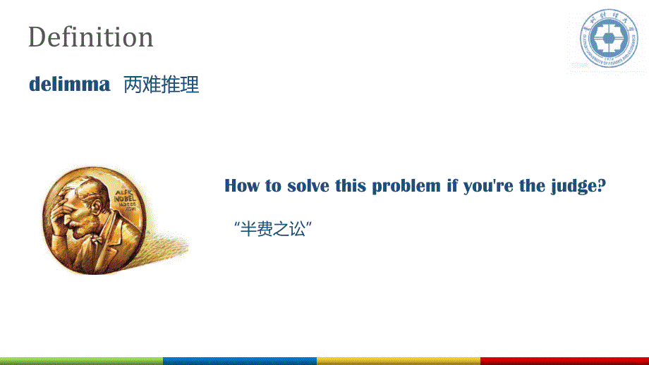 明辨性思维完整版课件section06fallacies_第4页