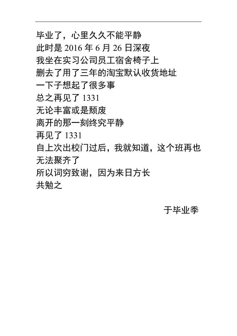 基于EWB的数字电路设计._第1页