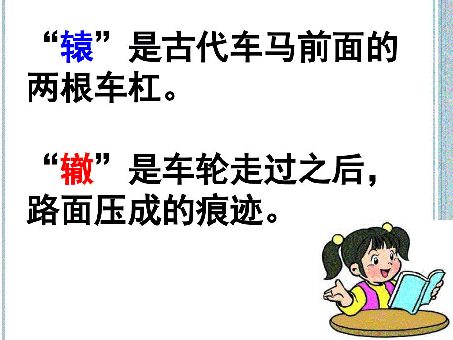 南辕北辙._第2页