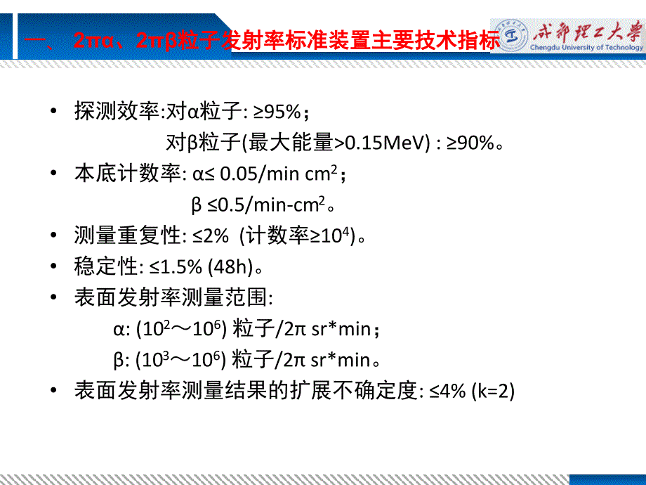 核科学技术新进展综述_第3页