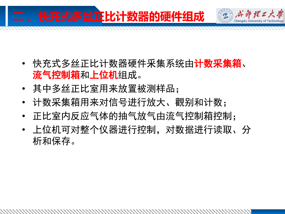 核科学技术新进展综述_第4页