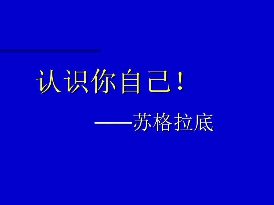 人体科学与健康综述_第2页