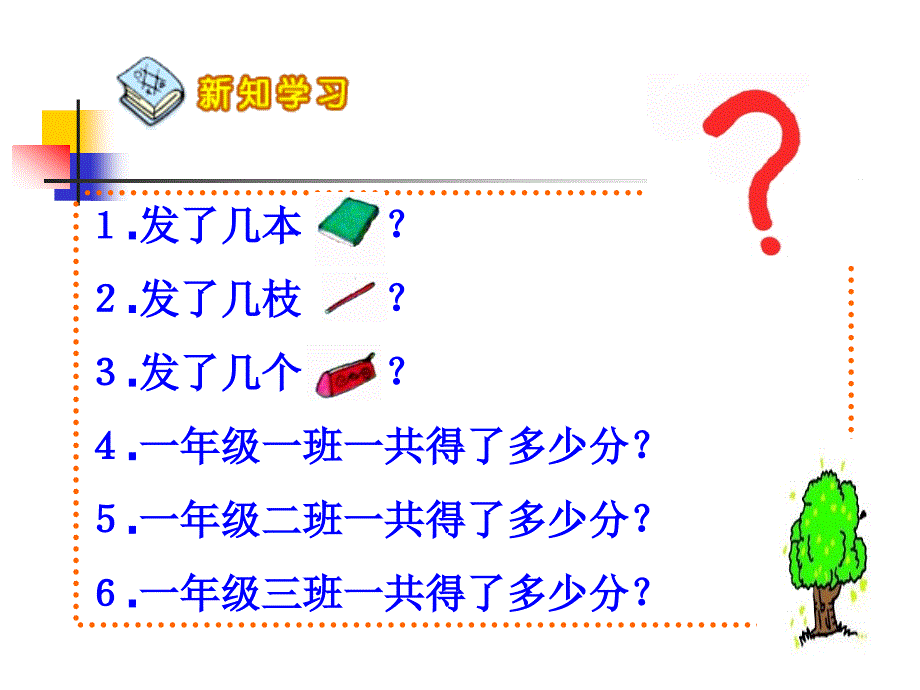 以内数的进位加法和退位减法的综合应用_第4页