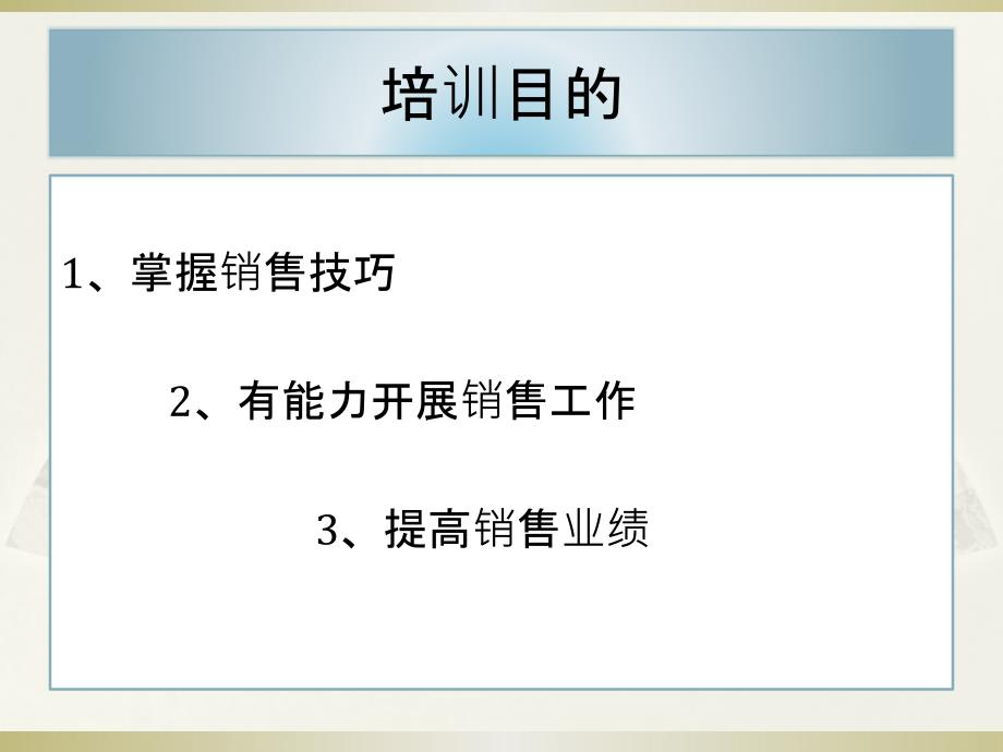 校园代表技巧培训讲解_第2页