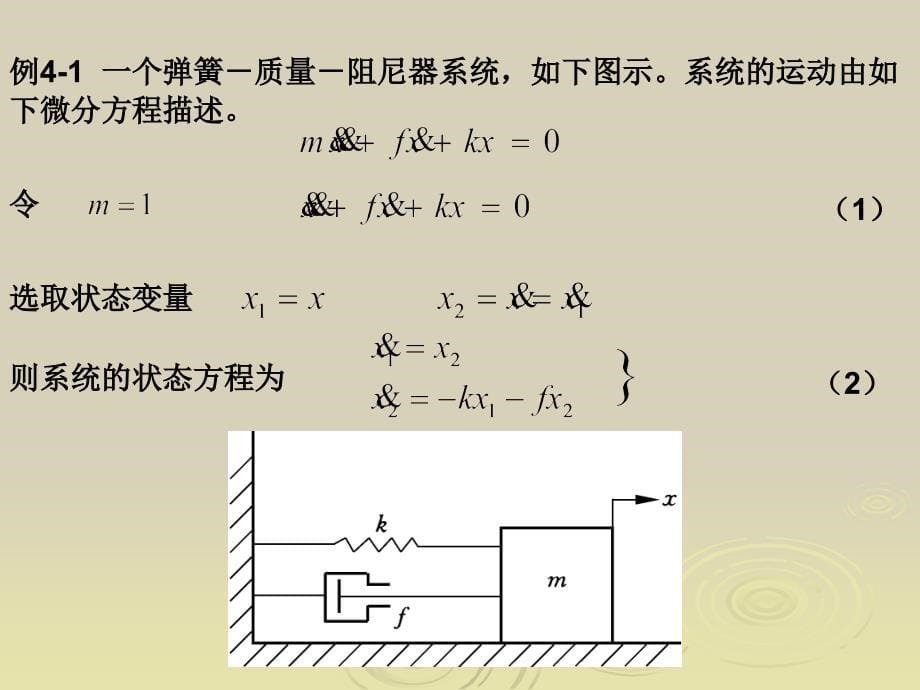 控制系统稳定性._第5页