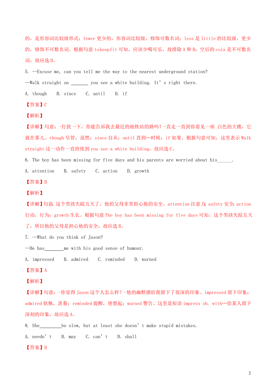 江苏省苏州市2018年中考英语真题试题(含解析1)_第2页