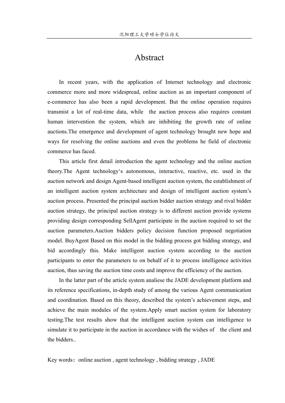 基于agent技术的智能拍卖网的研究与应用_第3页