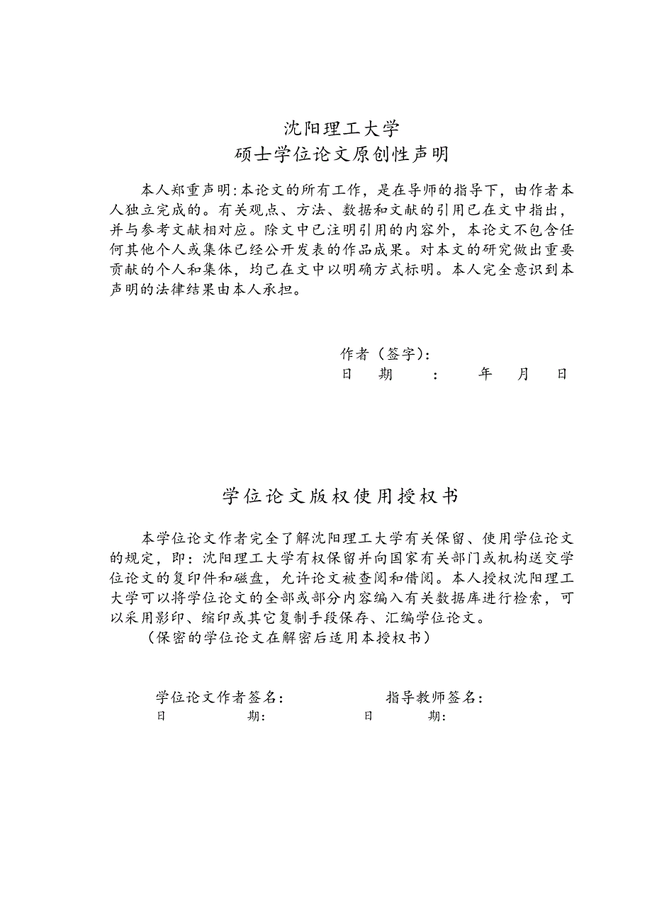 基于agent技术的智能拍卖网的研究与应用_第4页