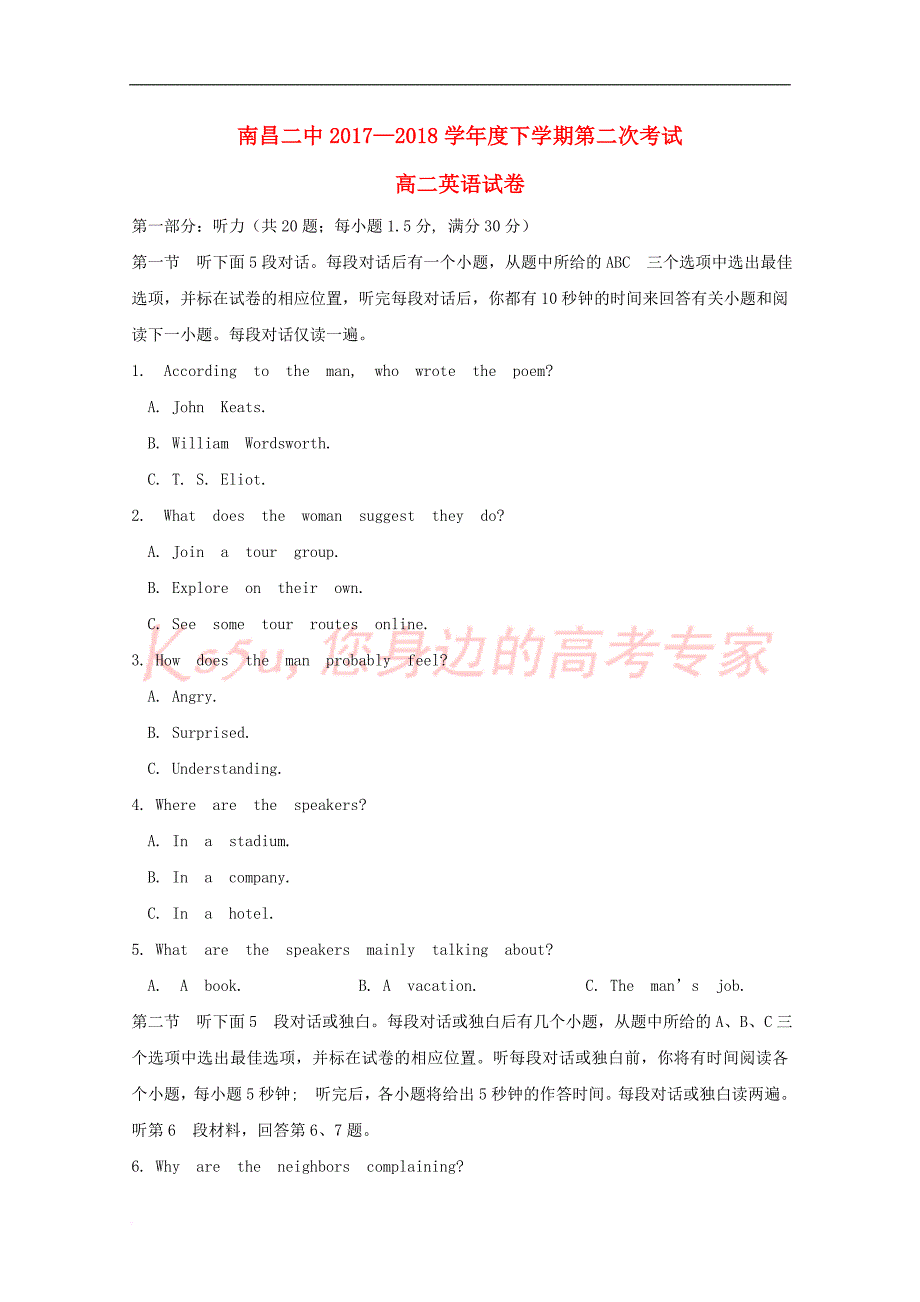 江西省2017－2018学年高二英语下学期第二次月考试题_第1页