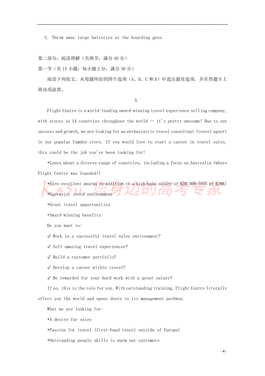 江西省2017－2018学年高二英语下学期第二次月考试题_第4页