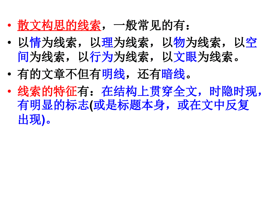 散文阅读(高三)汇编_第3页