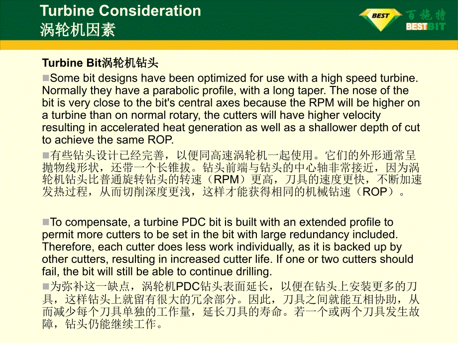 钻头选型中的因素分析(Fahd)讲解_第4页