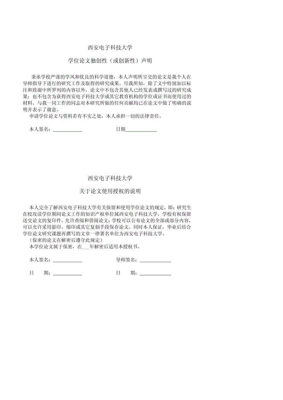 基于 mapx 的 gsmr 场强监控测试系统的研究_第2页