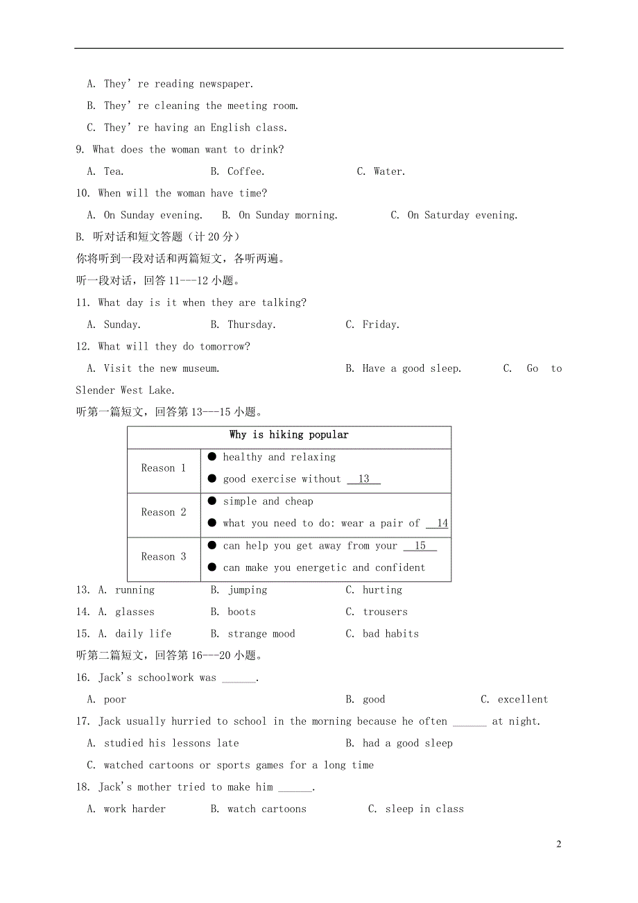 江苏省连云港市灌云县2018届九年级英语上学期第四周周测试题(无答案) 人教新目标版_第2页