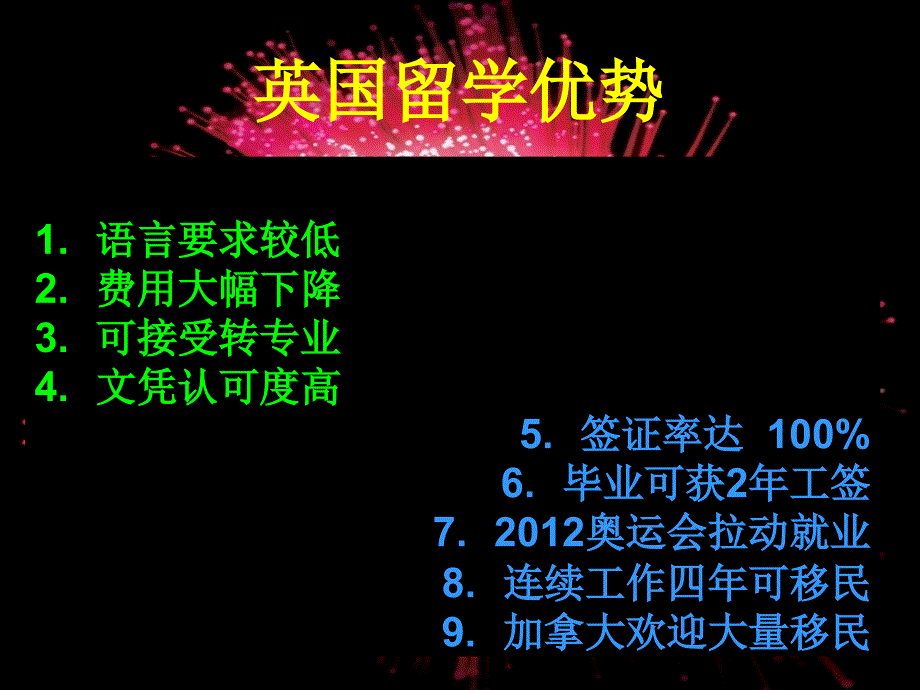 留学服务中心北京嘉华世达国际教育交流有限公司_昆明理工大学国际_第2页