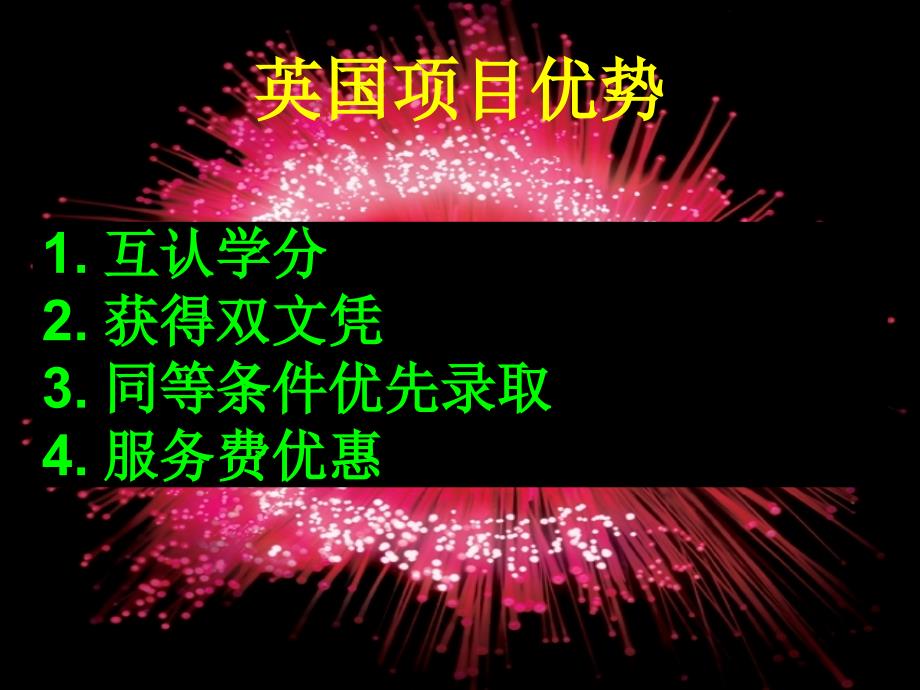 留学服务中心北京嘉华世达国际教育交流有限公司_昆明理工大学国际_第3页