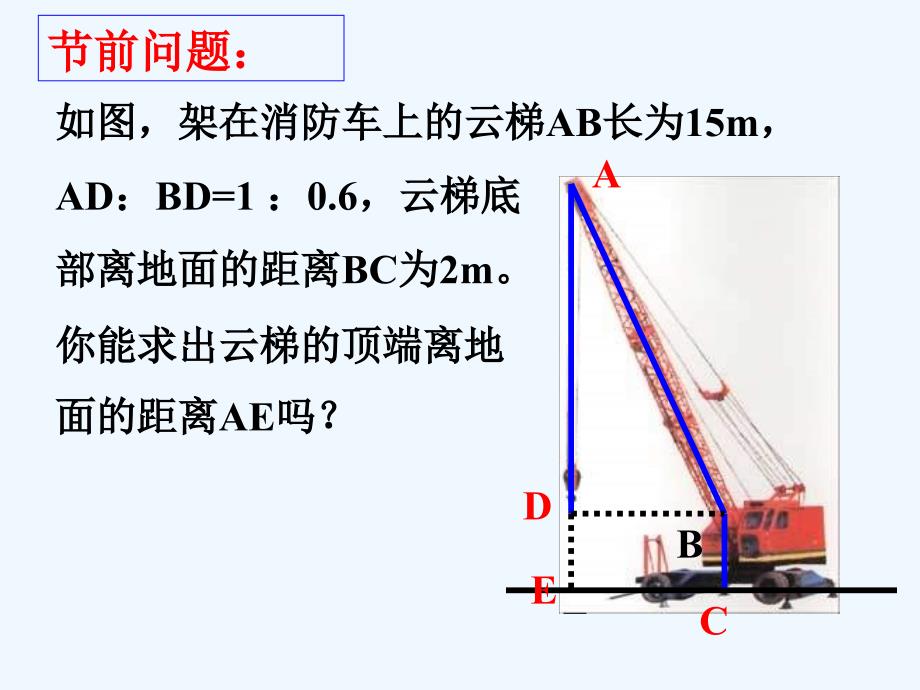 二次根式运算下学期浙教版_第3页