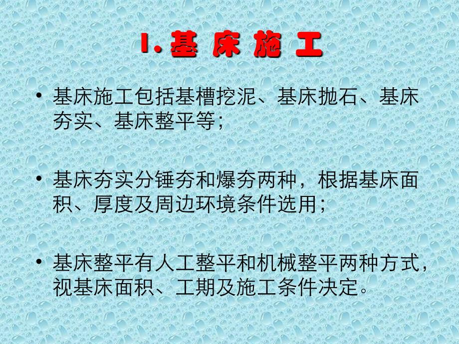 重力式方块码头施工技术解读_第4页