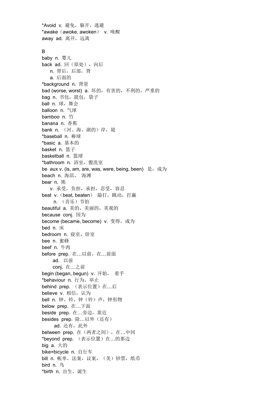 新目标初中英语7-9年级词汇表 按字母顺序排列讲解_第3页