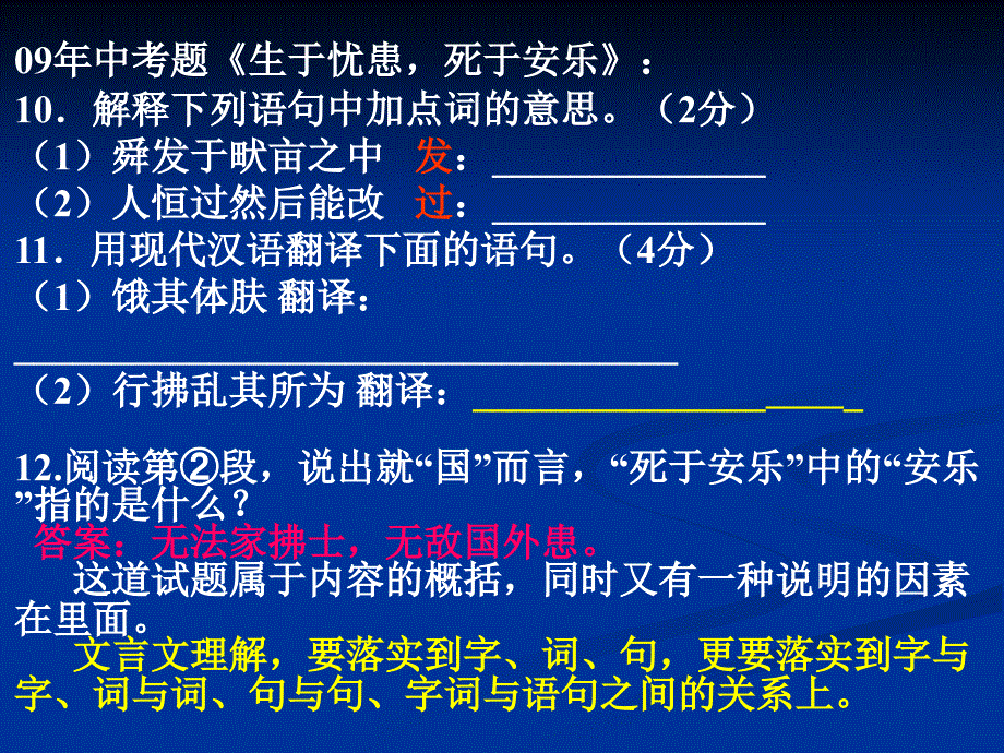 九上六单元教材分析_第4页