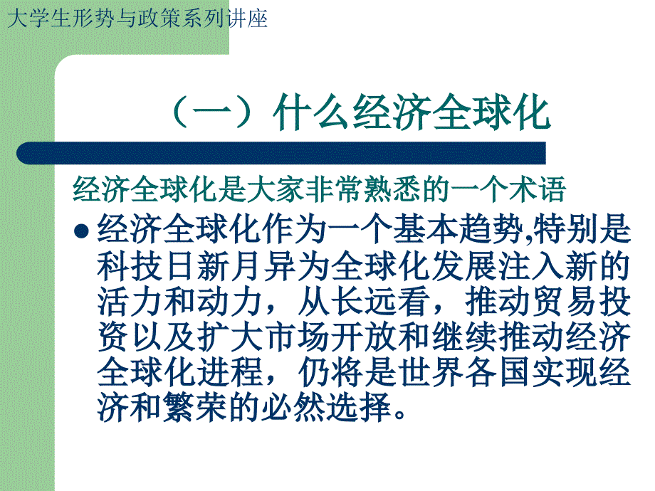 大学生的学习动机和培养_第3页