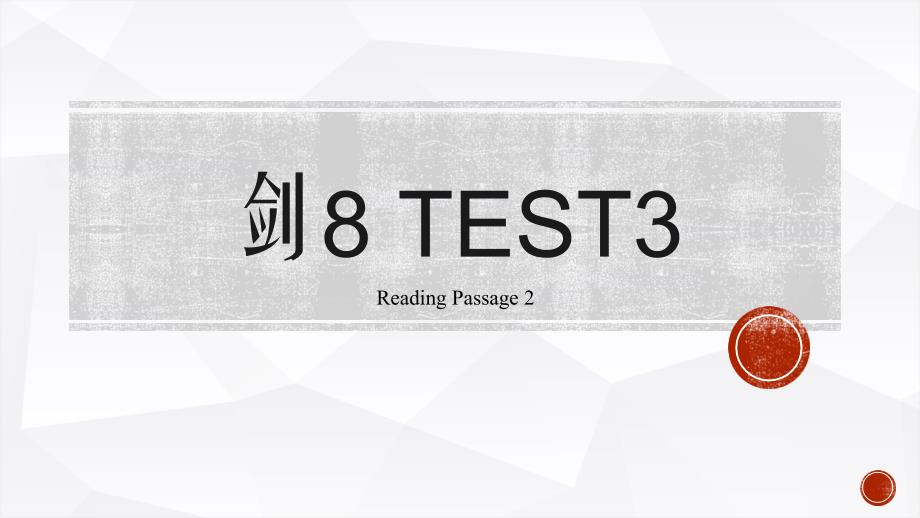 剑testreadingpassage解析_第1页