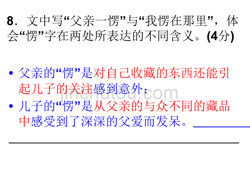 单元测试之现代文阅读答案._第5页