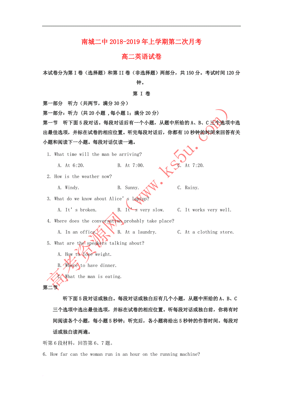 江西省2018－2019学年高二英语上学期第二次月考试题（无答案）_第1页