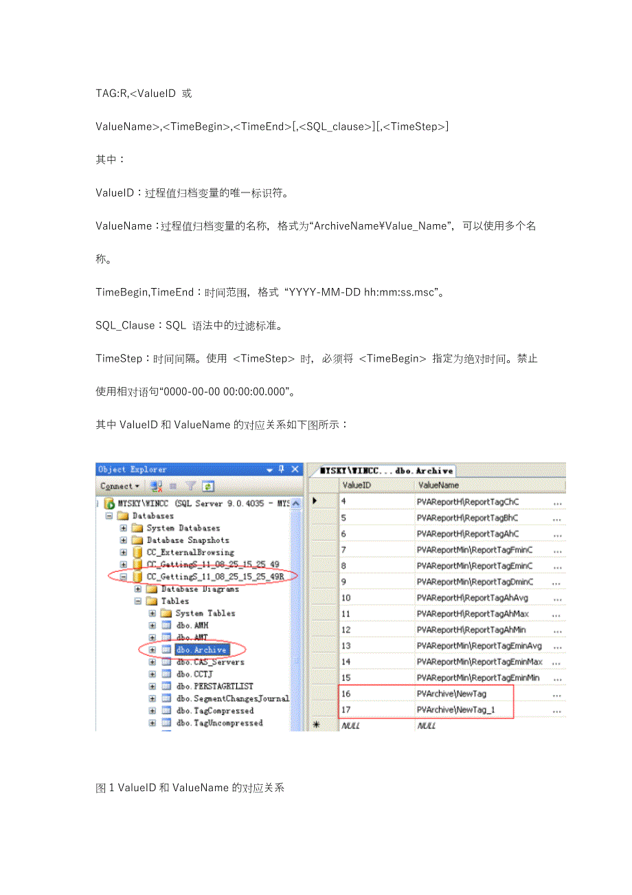 如何实现wincc用VBS做报表_第2页