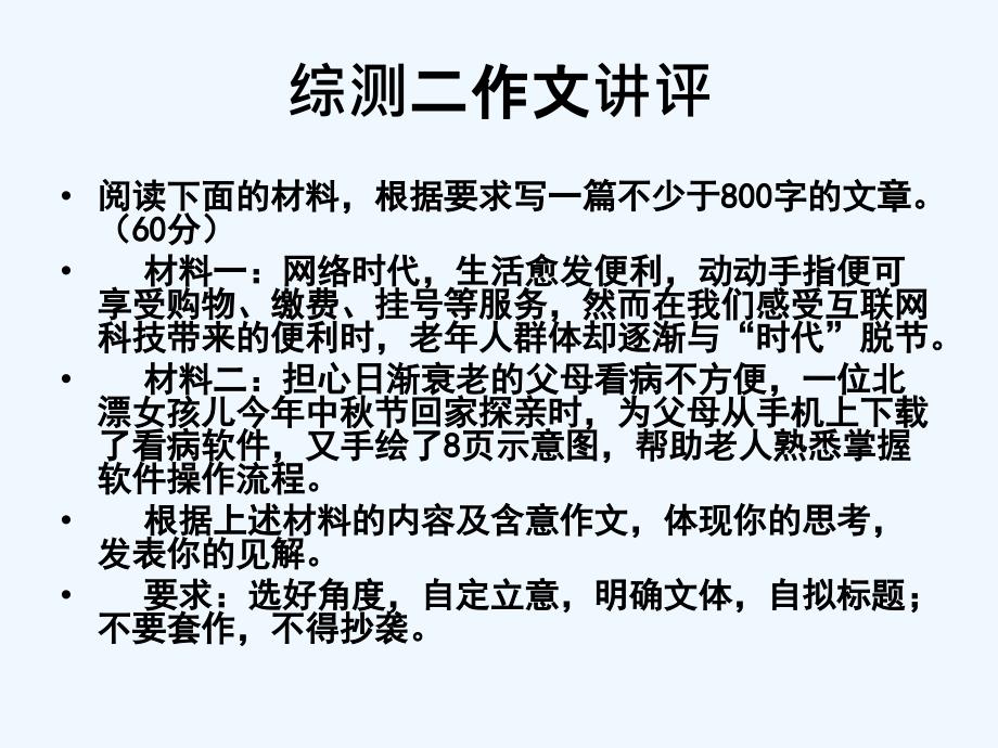 单则多则材料作文高考作文指导实用最新_第1页