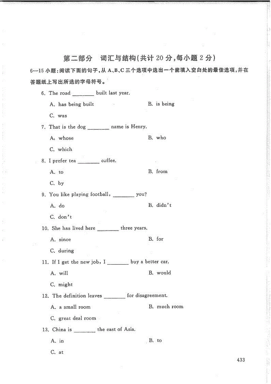 开放英语3-电大2019年1月本科法学(执法行政方向)_第3页