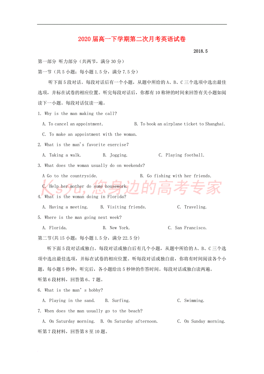 江西省奉新县第一中学2017－2018学年高一英语下学期第二次月考试题_第1页