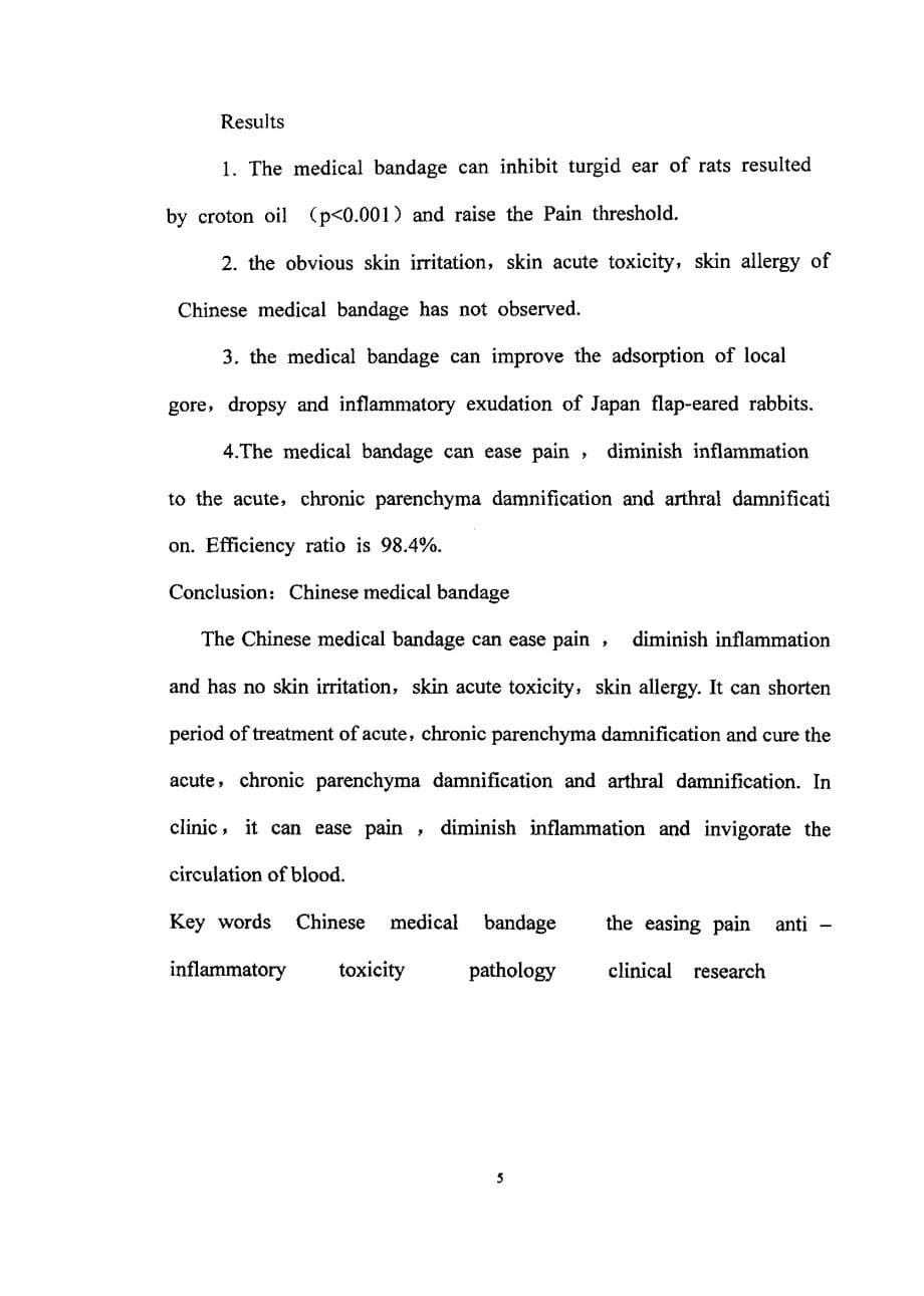 中药药物绷带治疗软组织损伤的实验及临床研究_第5页