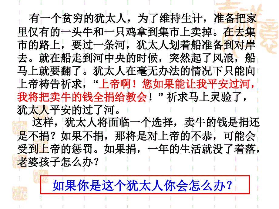 高中政治开学第一课讲义_第4页