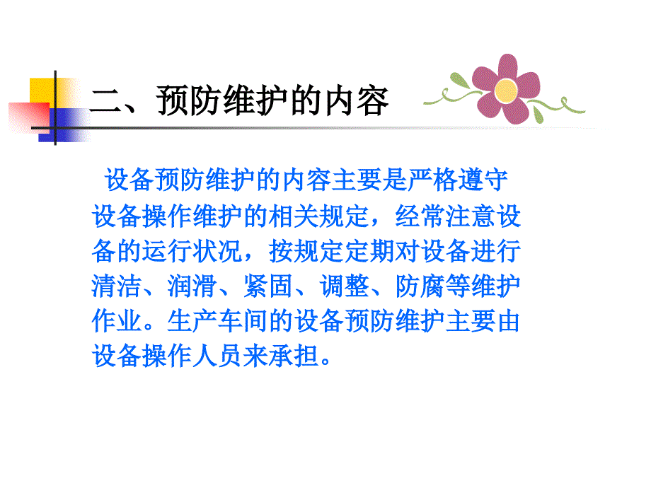 山西道生鑫宇清洁能源有限公司2综述_第4页